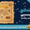 روش مطالعه عربی کنکور ؛ رتبه های برتر عربی را چگونه می خوانند